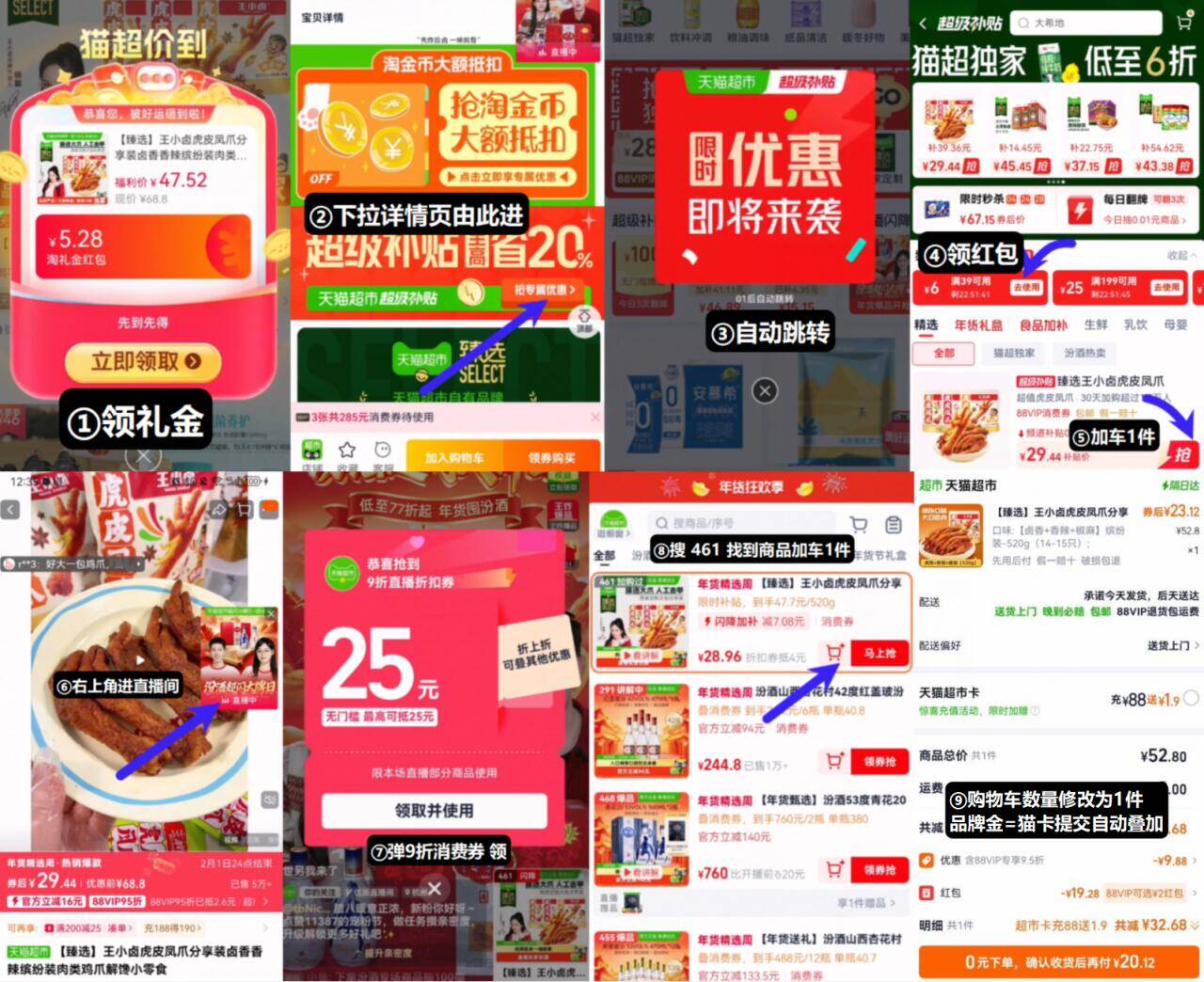 王小卤虎皮凤爪臻选分享装零食