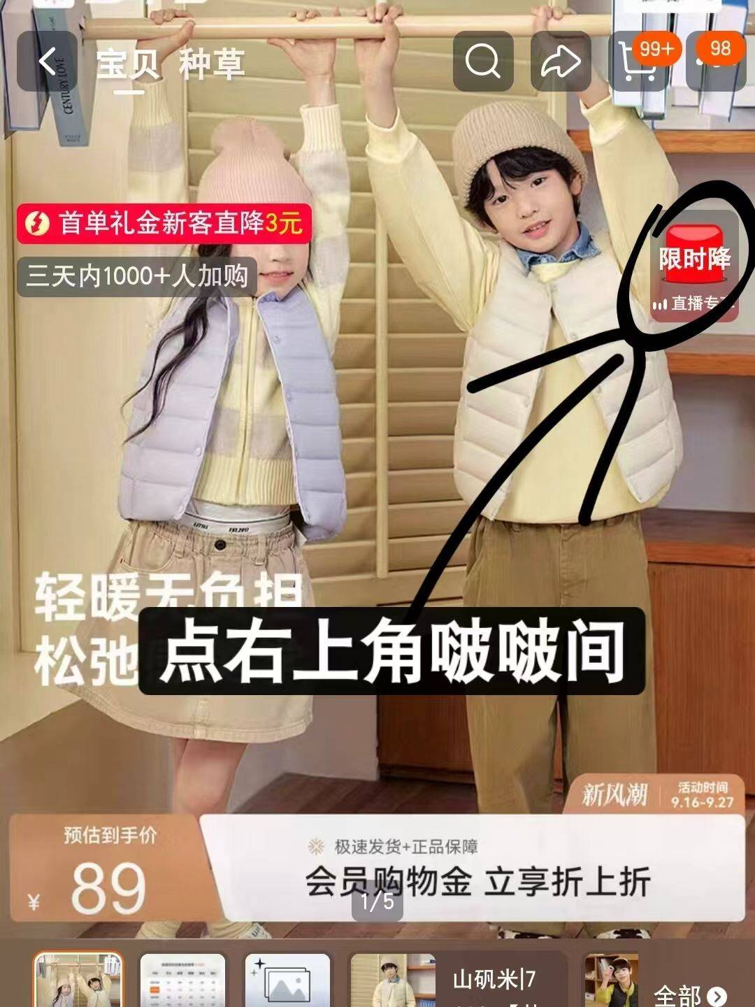 雪中飞2026春装新款舒适轻薄男女童通保暖内搭羽绒小马甲