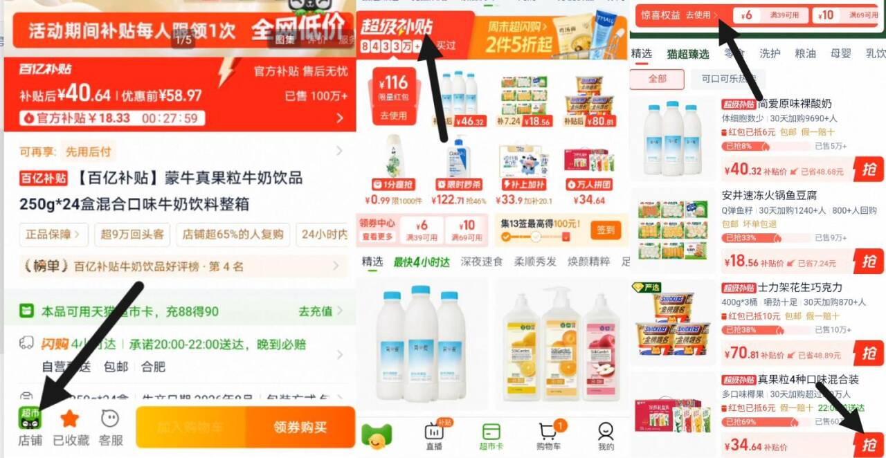 蒙牛真果粒牛奶饮品250g×24盒