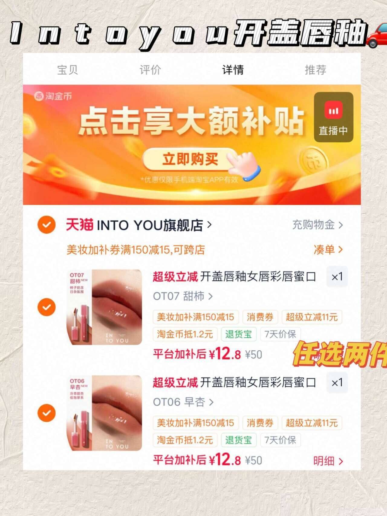 开盖唇釉女唇彩唇蜜口红官方