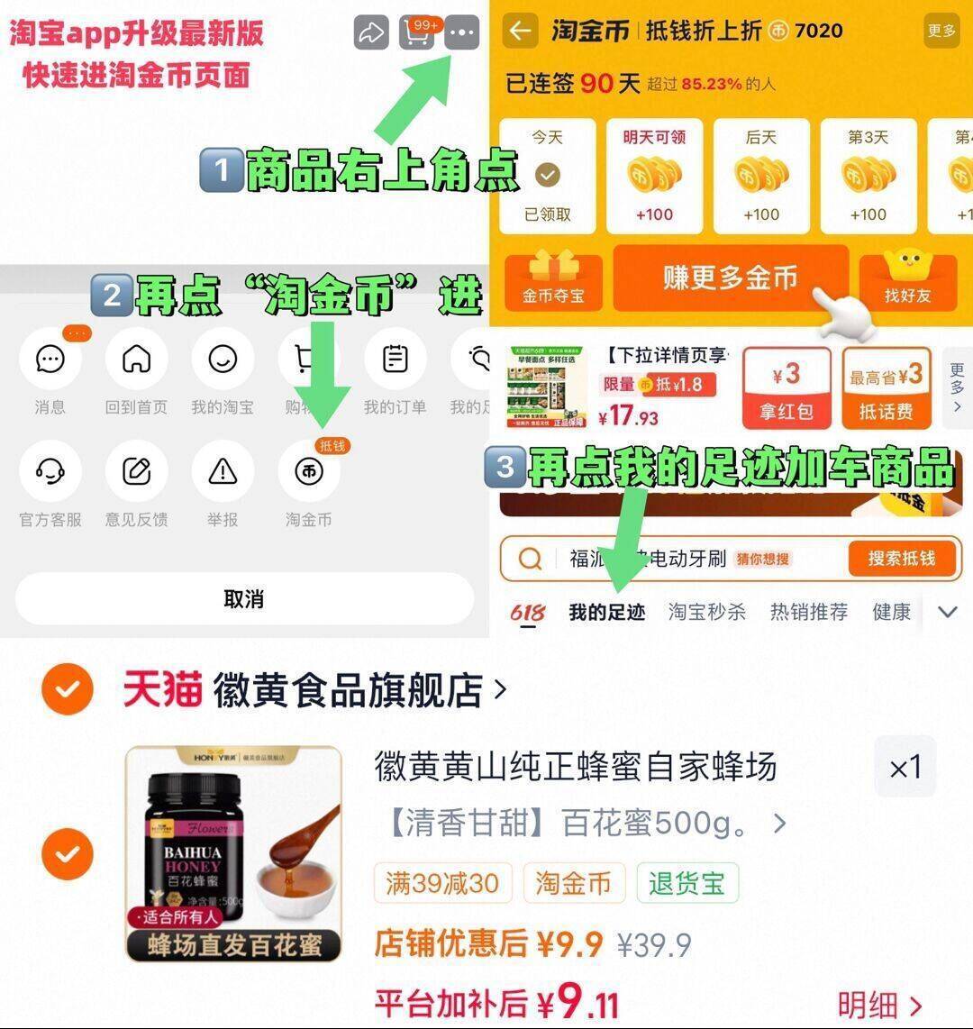 徽黄黄山纯正蜂蜜自家蜂场