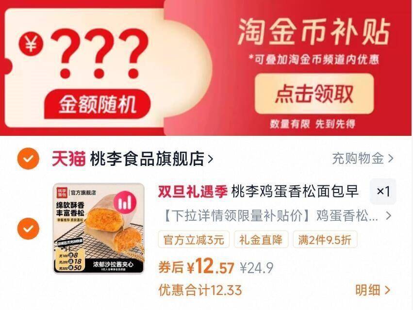 桃李鸡蛋香松面包早餐整箱