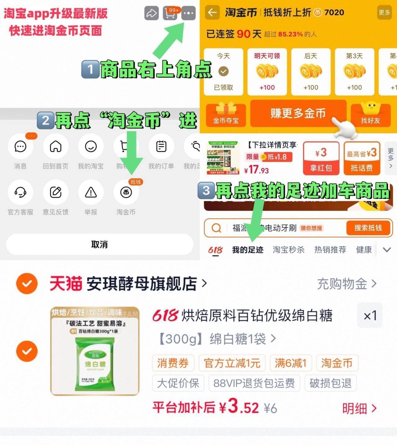 烘焙原料百钻优级绵白糖