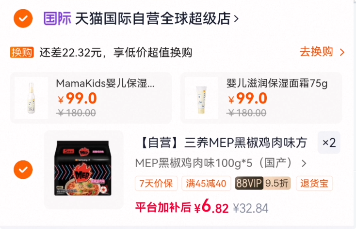 【自营】三养MEP黑椒鸡肉味方便面泡面速食宵夜9.23到期【临期】
