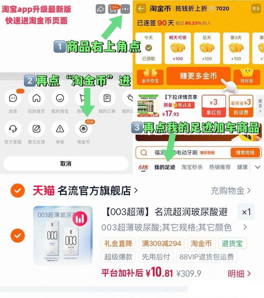 【003超薄】名流超润玻尿酸避孕套旗舰店镇店之宝