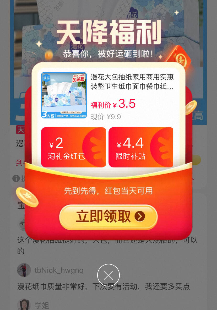 漫花大包抽纸家用商用实惠装整卫生纸巾面巾餐巾纸抽厕纸擦手TBB
