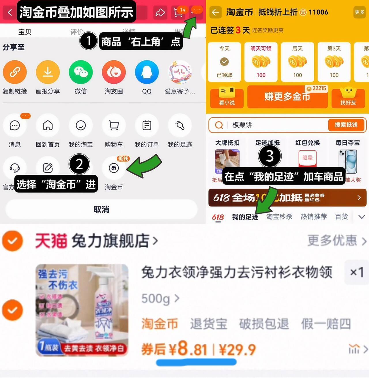 兔力衣领净强力去污衬衫衣物领口去黄清洁白洗衬衣去渍专用清洗剂