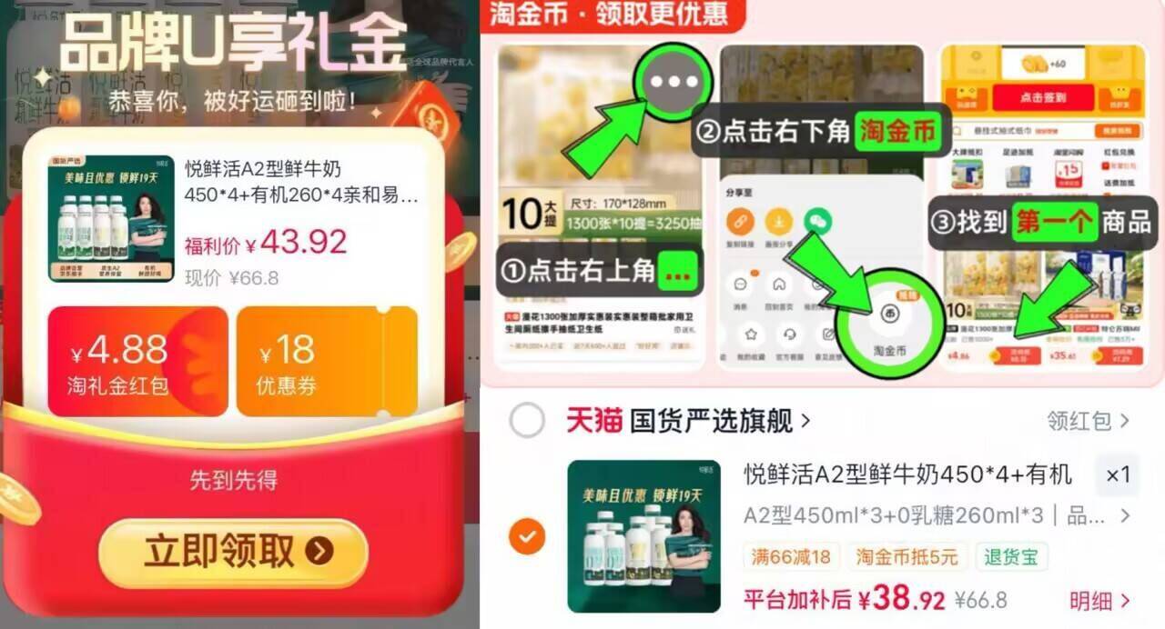悦鲜活A2型鲜牛奶450*4+有机260*4亲和易吸收儿童早餐奶巴氏杀菌