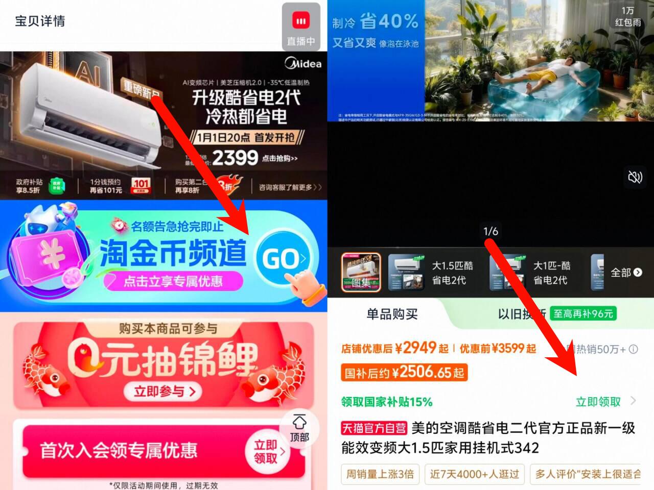 美的空调酷省电系列1.5匹变频