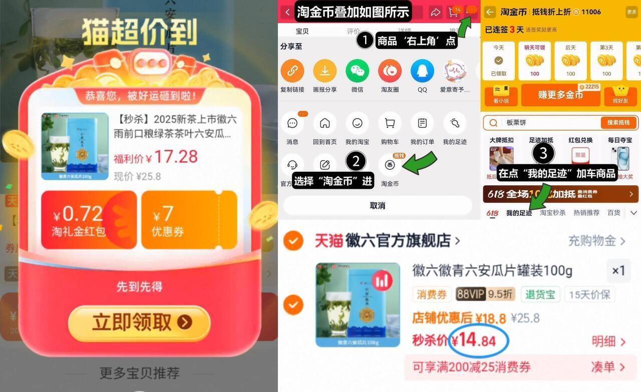 徽六徽青六安瓜片罐装100g