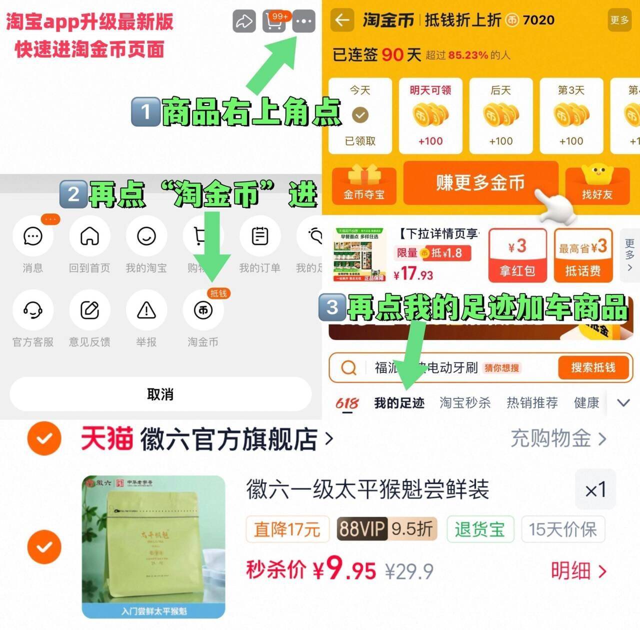 徽六一级太平猴魁尝鲜装