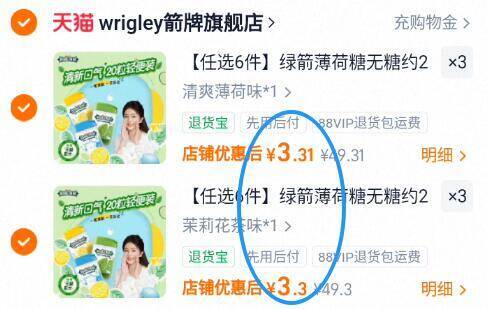 【任选6件】绿箭薄荷糖无糖约20粒瓶装多口味便携装糖果零食