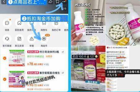 钙尔奇液体钙90片×3瓶×1组