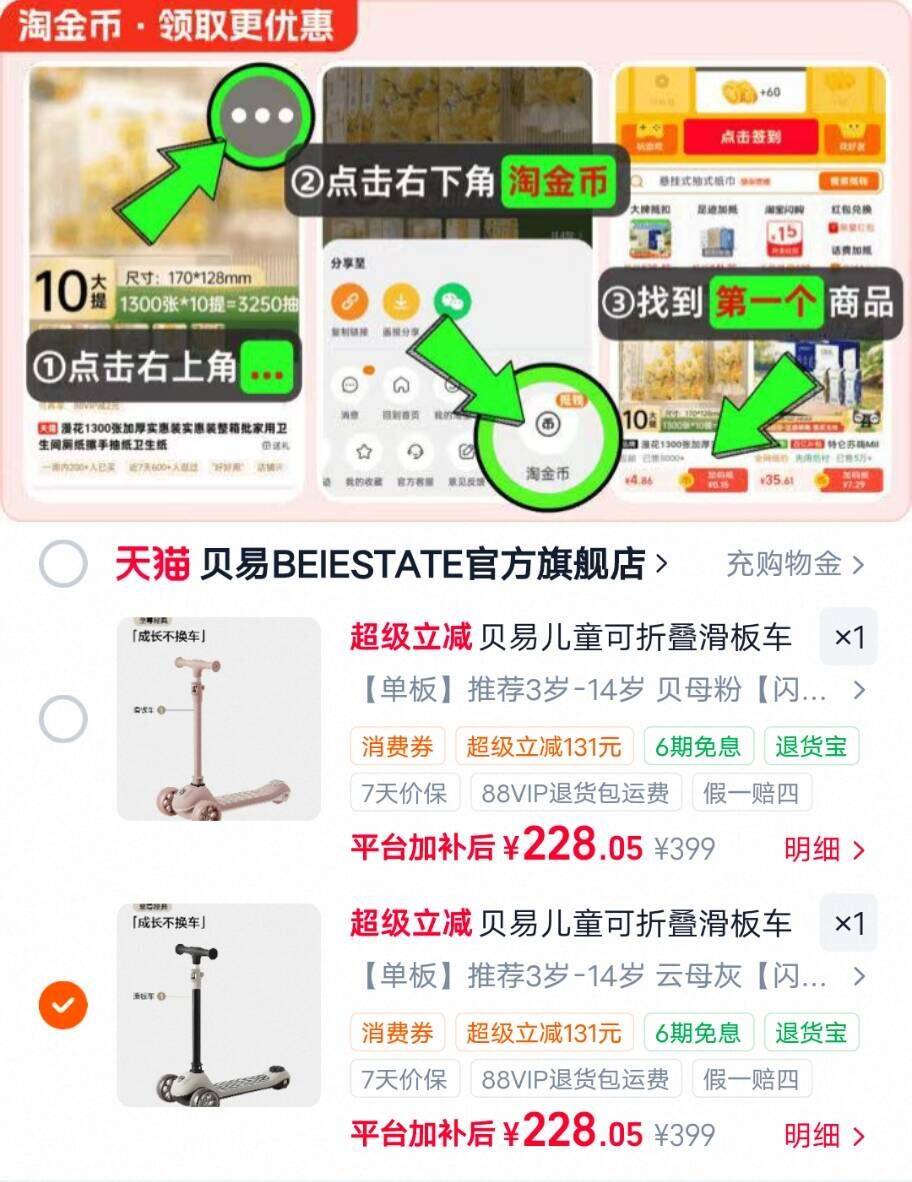 贝易儿童可折叠滑板车