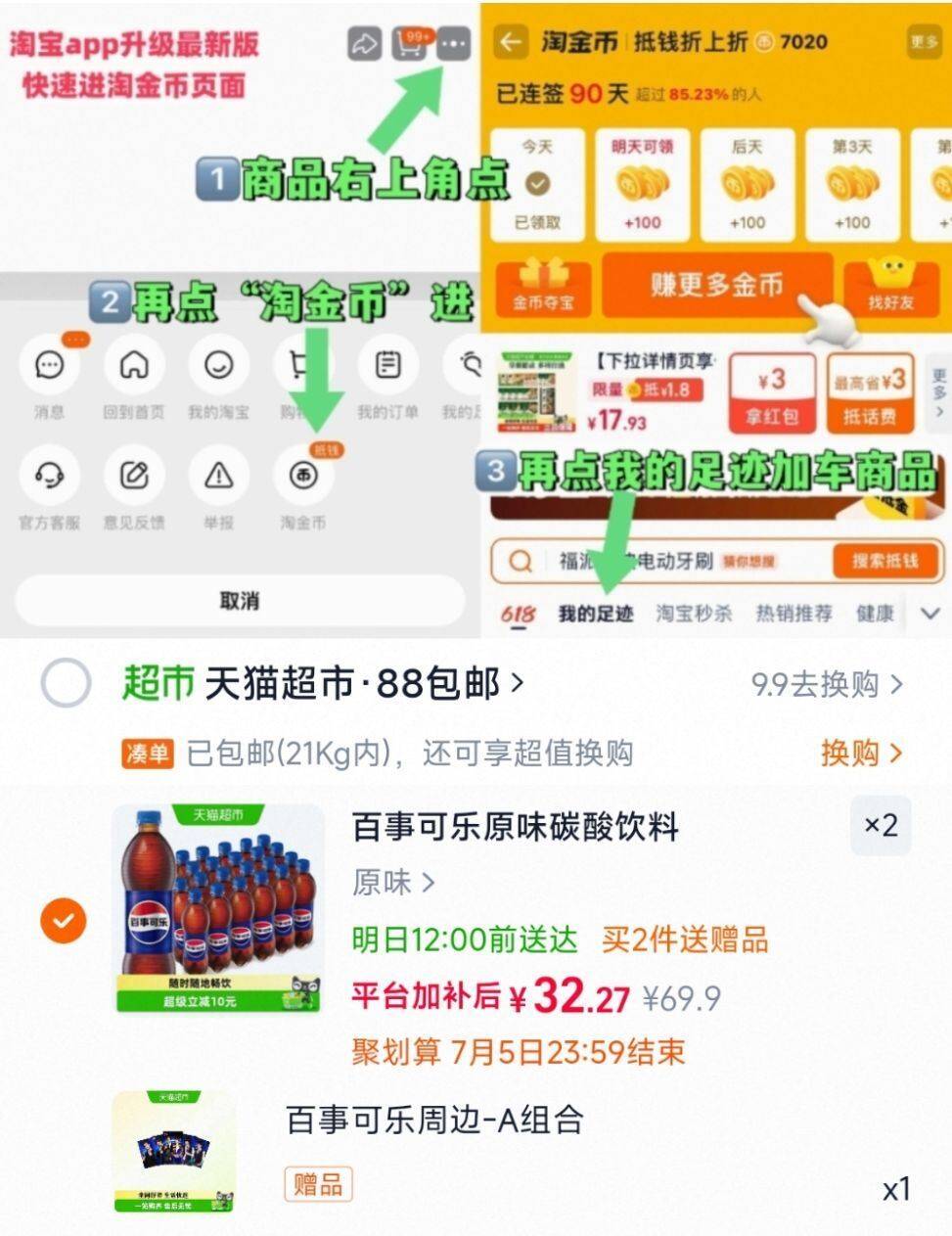 百事可乐原味碳酸饮料