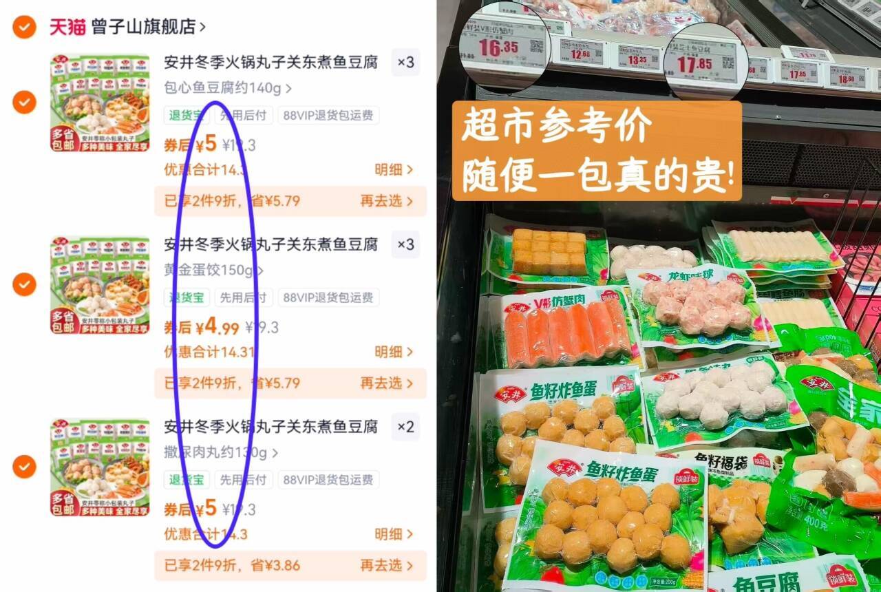 安井冬季火锅丸子关东煮鱼豆腐包心鱼丸香菇贡丸速冻撒尿肉丸小包