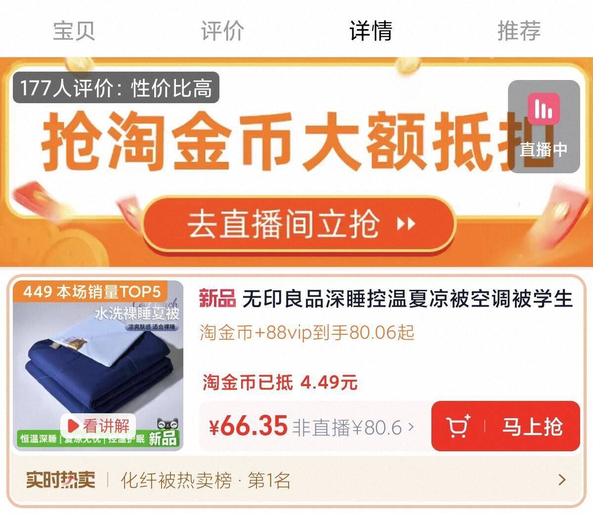 无印良品深睡控温夏凉被蓬松柔软