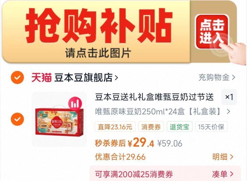 豆本豆送礼礼盒唯甄豆奶过节送礼