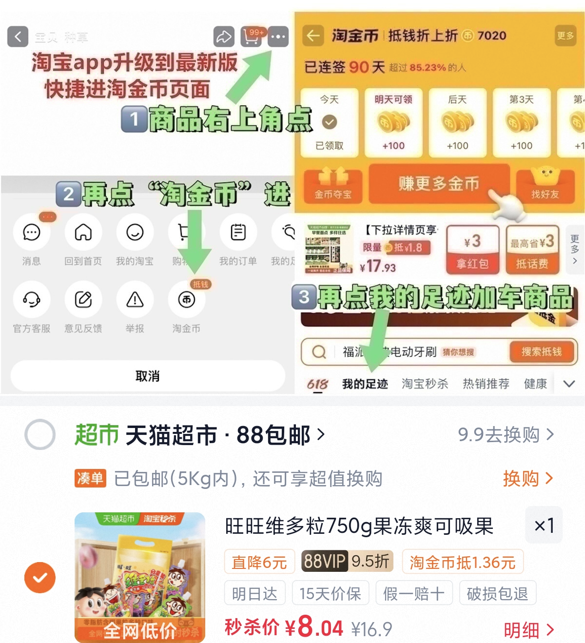 旺旺维多粒750g果冻爽可吸果冻