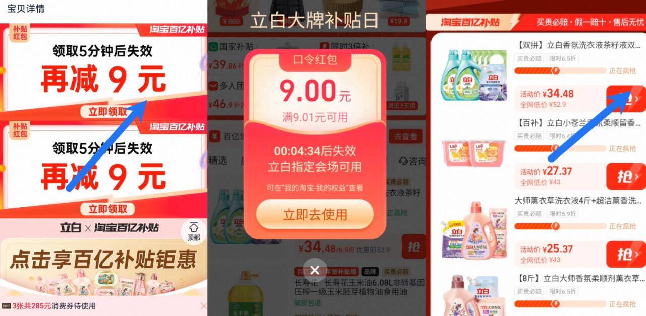 立白洗衣液套组家庭装