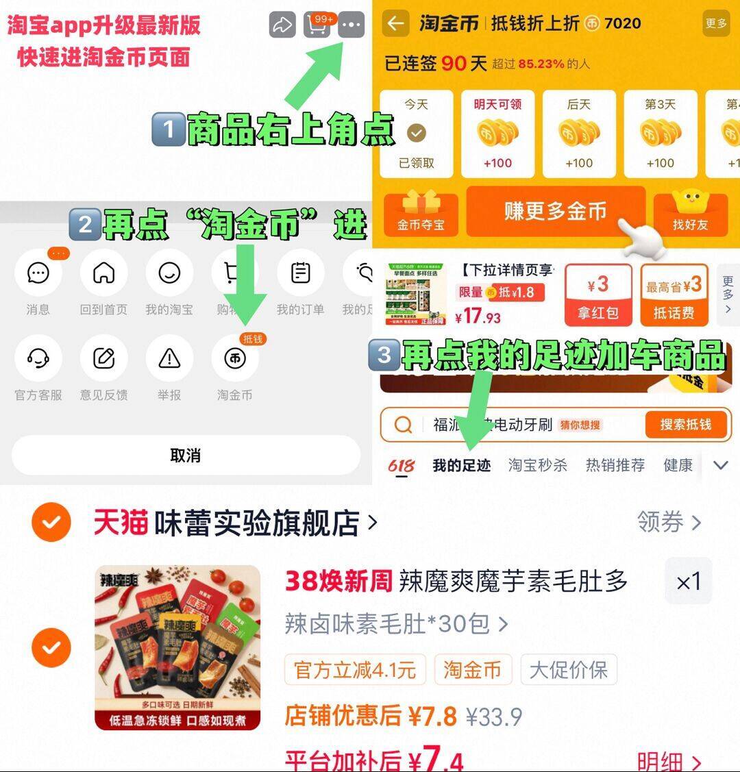 辣魔爽魔芋素毛肚多口味混合追剧办公小零食独立小包装
