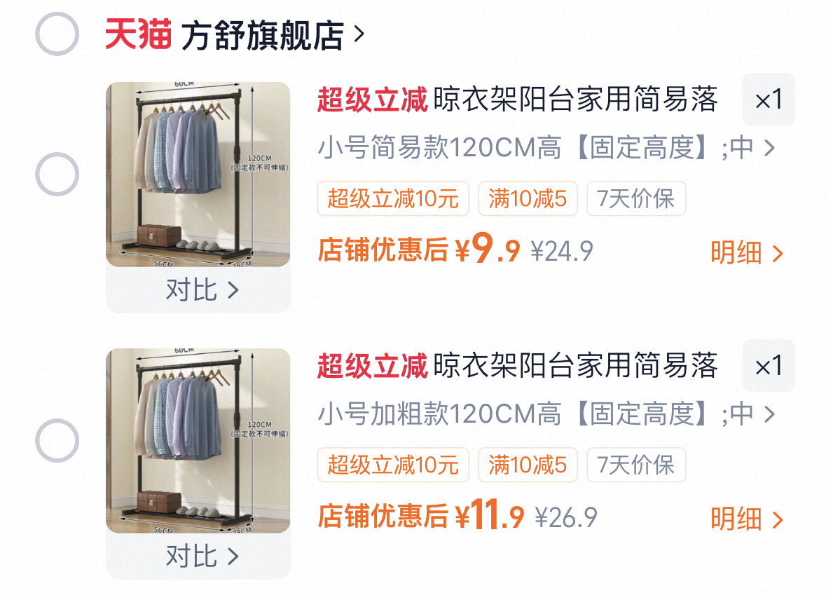 晾衣架阳台家用简易落地晒衣架