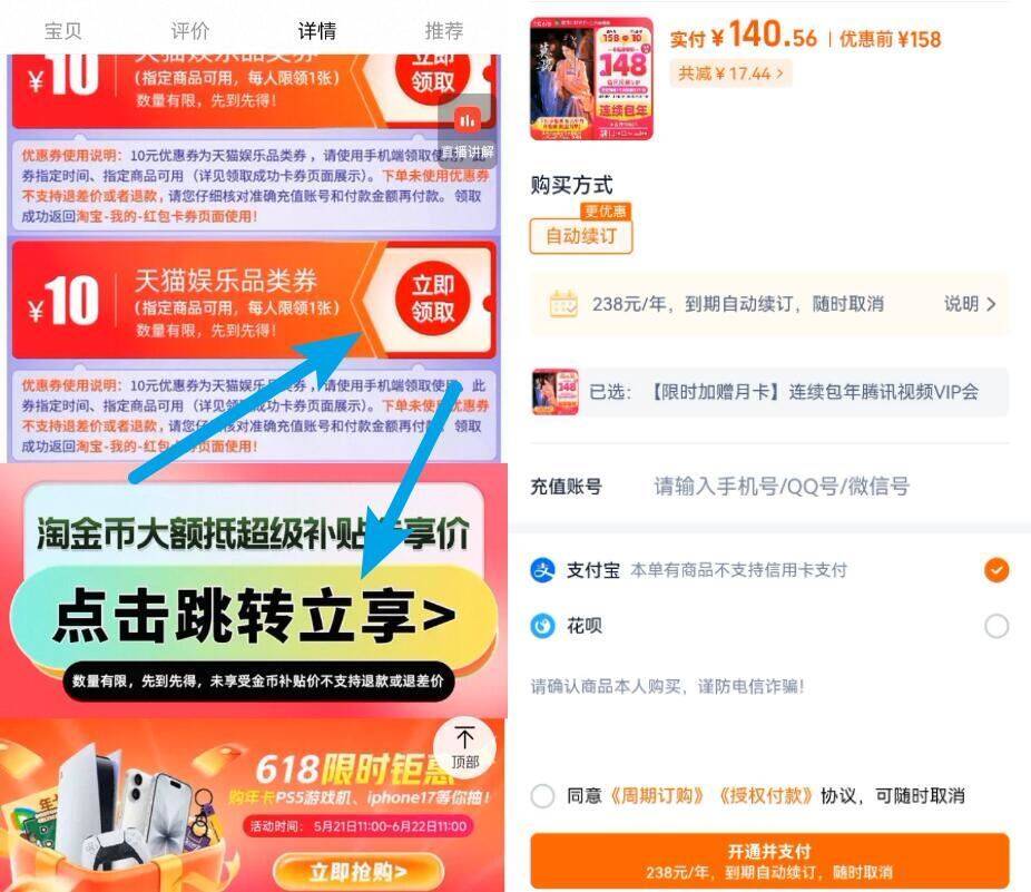 【限时加赠月卡】连续包年腾讯视频VIP会员年卡1年费12个月莫离