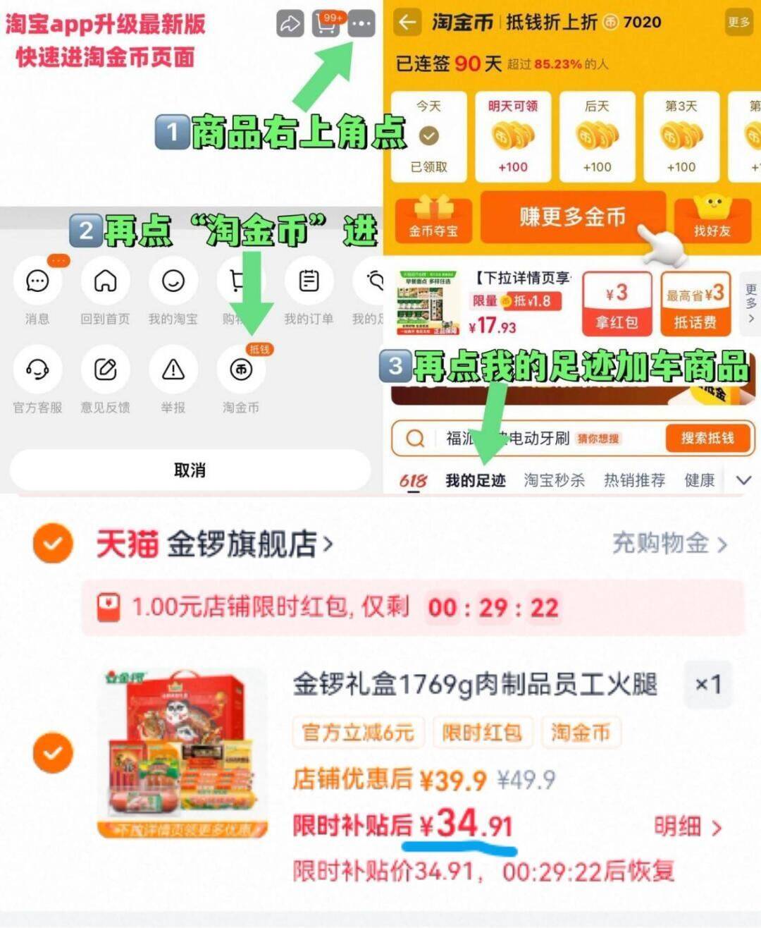 金锣礼盒1769g肉制品员工火腿肠