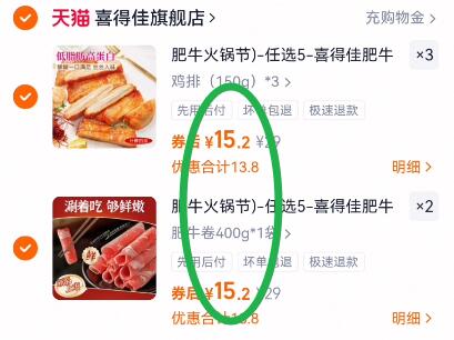 肥牛火锅节)-任选5-喜得佳肥牛卷400g/袋肥瘦相间火锅食材（速