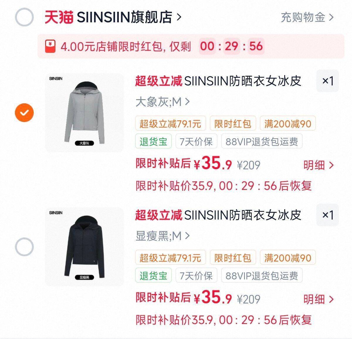 SIINSIIN防晒衣女冰皮短款