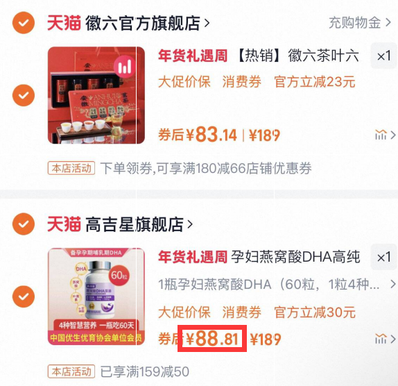 【热销】徽六茶叶六安瓜片太平猴魁祁门红茶黄山毛峰礼盒240g