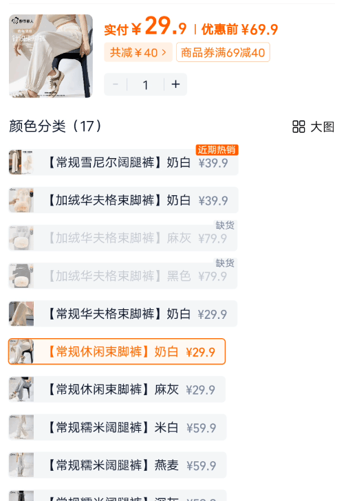 都市丽人休闲裤子女雪尼尔阔腿裤