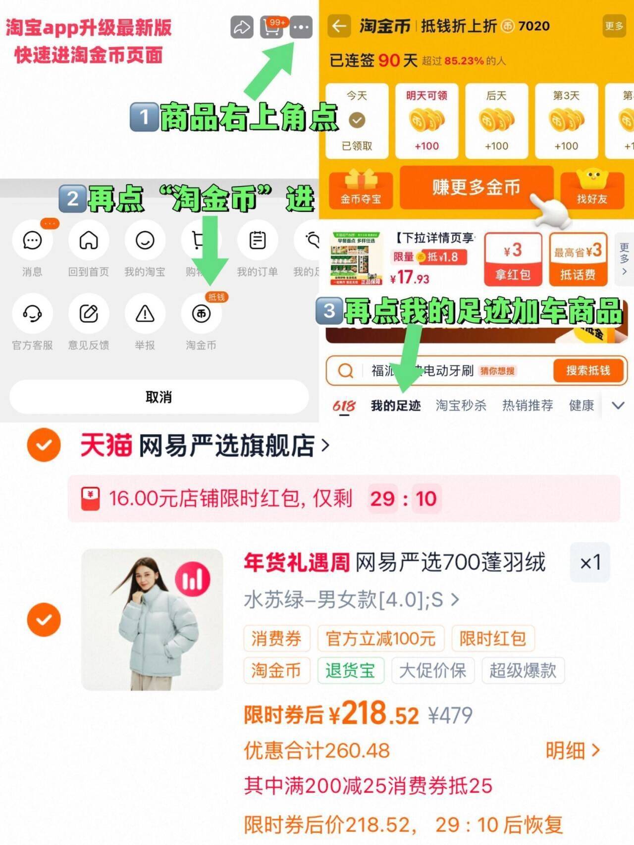 网易严选700蓬羽绒面包服