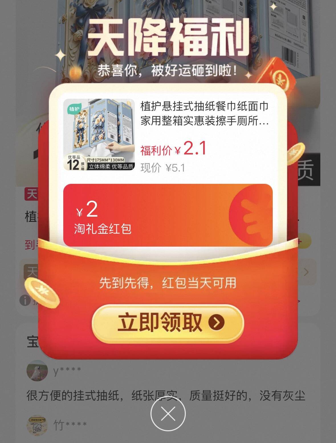 植护悬挂式抽纸整箱实惠装