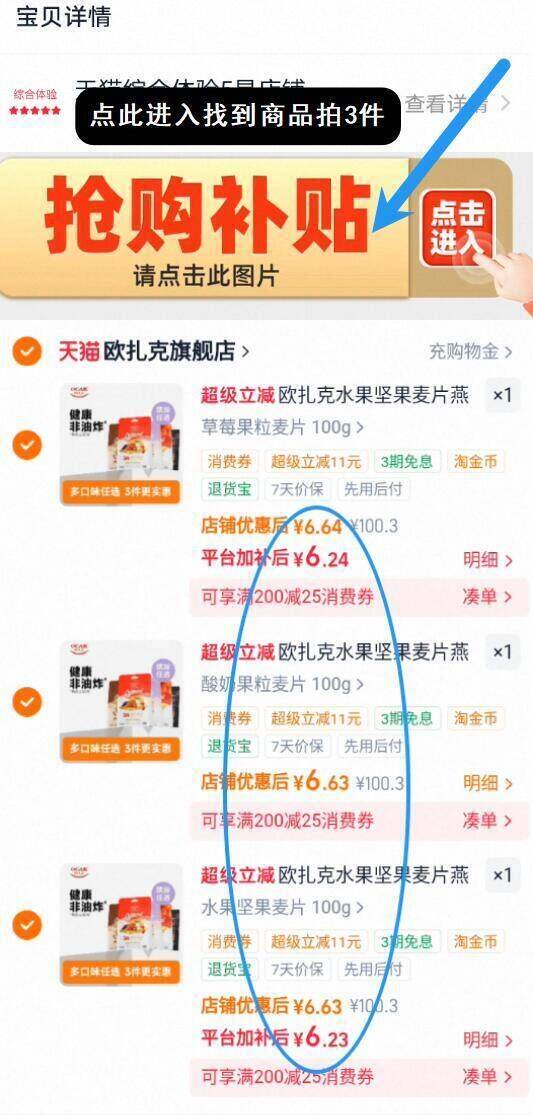 欧扎克水果坚果麦片燕麦片100g