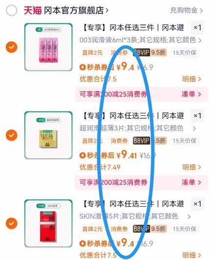 【专享】冈本任选三件丨冈本避孕套正品官方旗舰店安全套避孕套