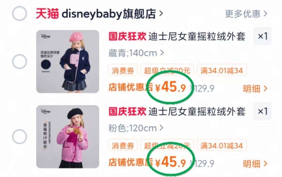 迪士尼女童摇粒绒外套防寒保暖