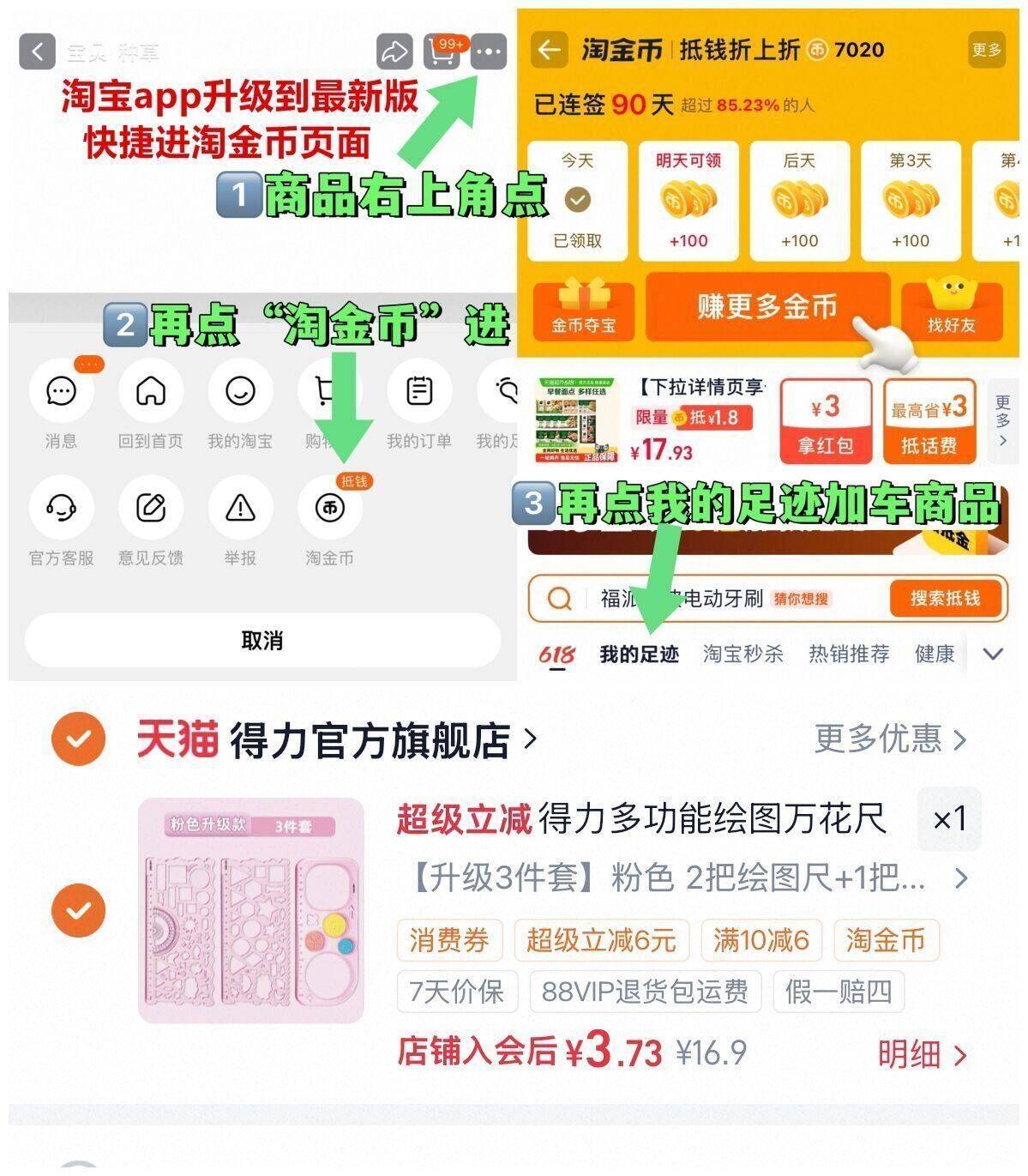 得力多功能绘图万花尺模板小学生