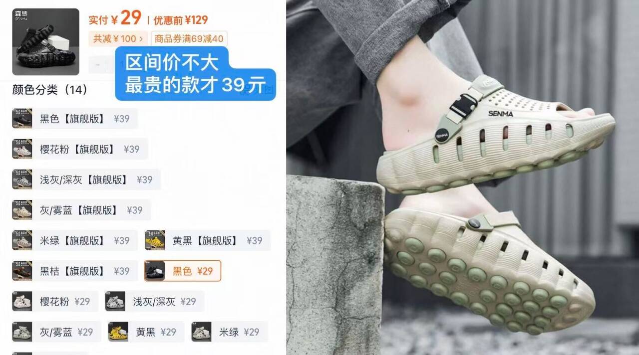 森马洞洞鞋拖鞋情侣款透气踩屎感