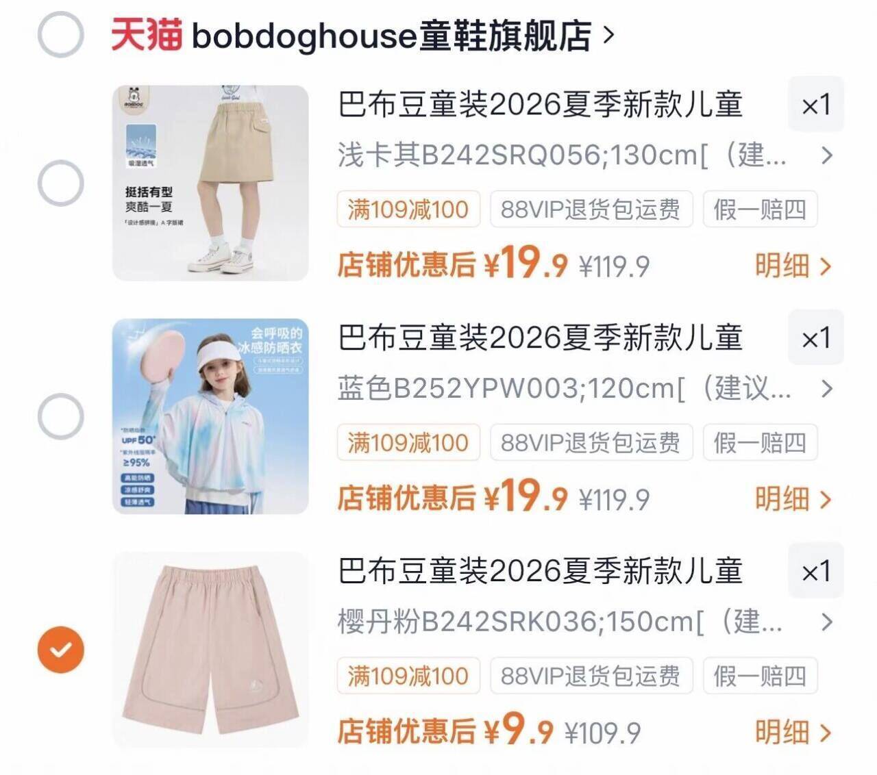 巴布豆童装2026夏季新款儿童速干休闲男女透气印花中大童宽松短裤