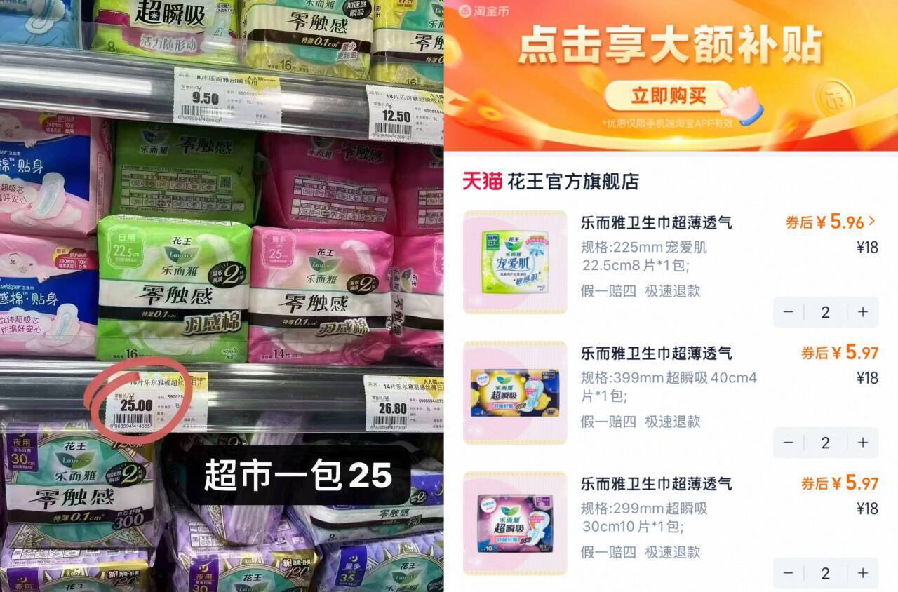 乐而雅卫生巾超薄透气