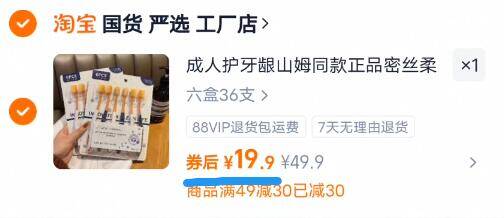 成人护牙龈山姆同款正品密丝柔牙刷软毛家庭装家用