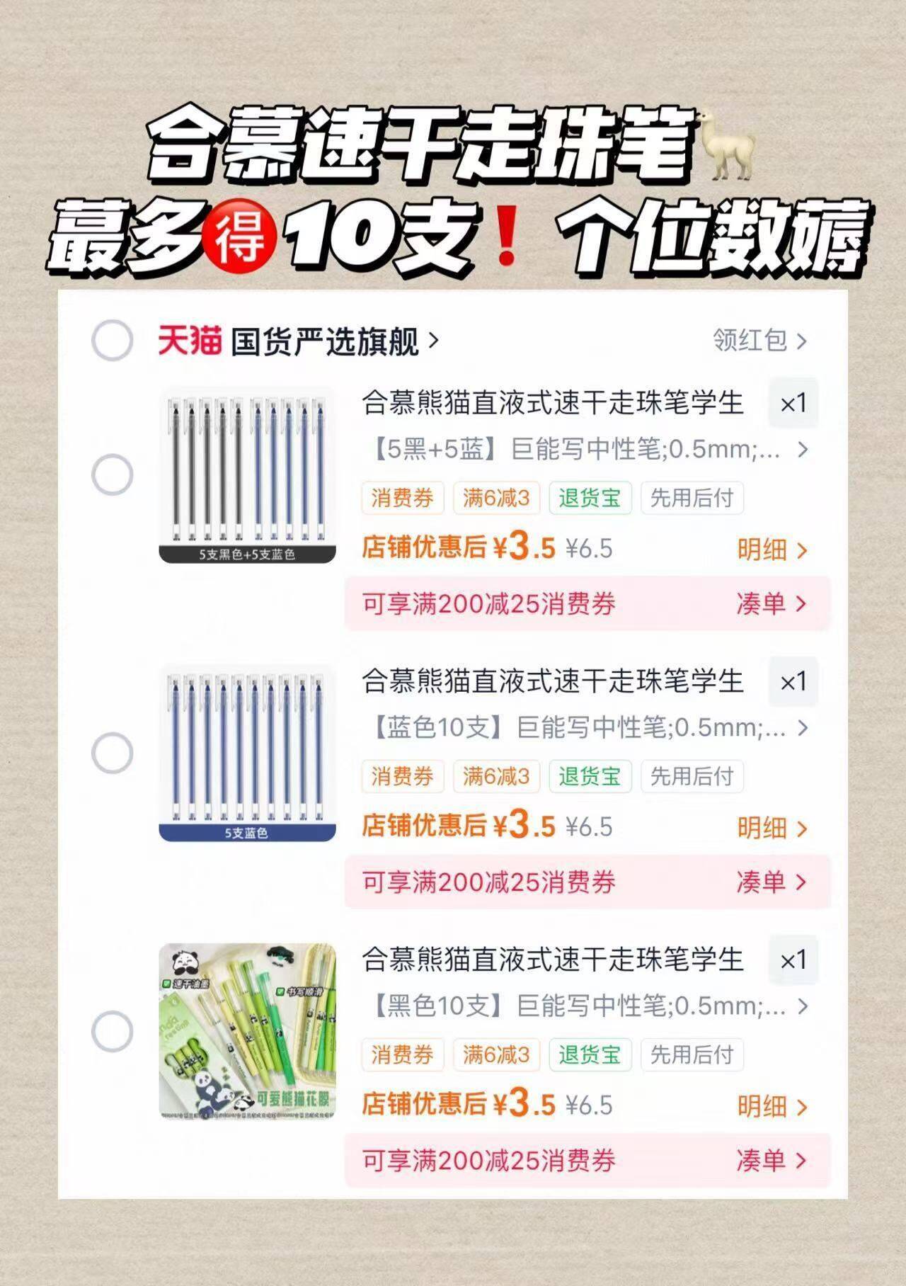 合慕熊猫直液式速干走珠笔学生用大容量刷题笔考试专用中性笔卡皮巴拉可爱ins风高颜值0.5mm针管头黑笔顺滑