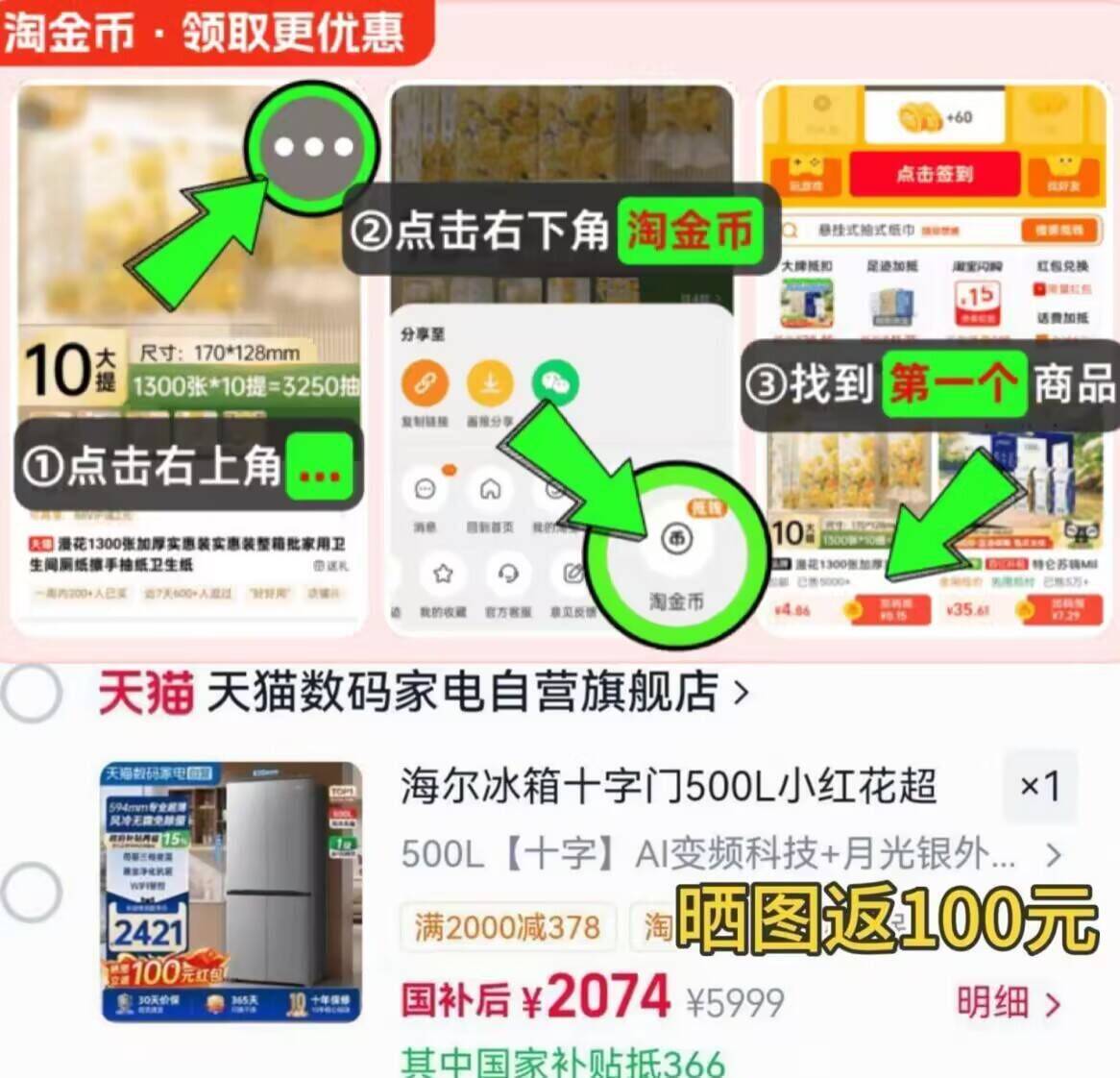 海尔冰箱十字门500L小红花超薄一级风冷家用大容量电冰箱无霜373