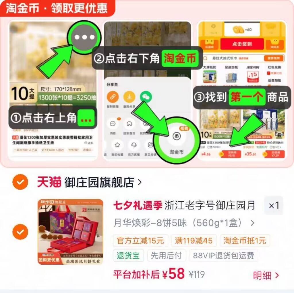 浙江老字号御庄园月华焕彩中秋广式月饼礼盒8饼5味560g*1盒