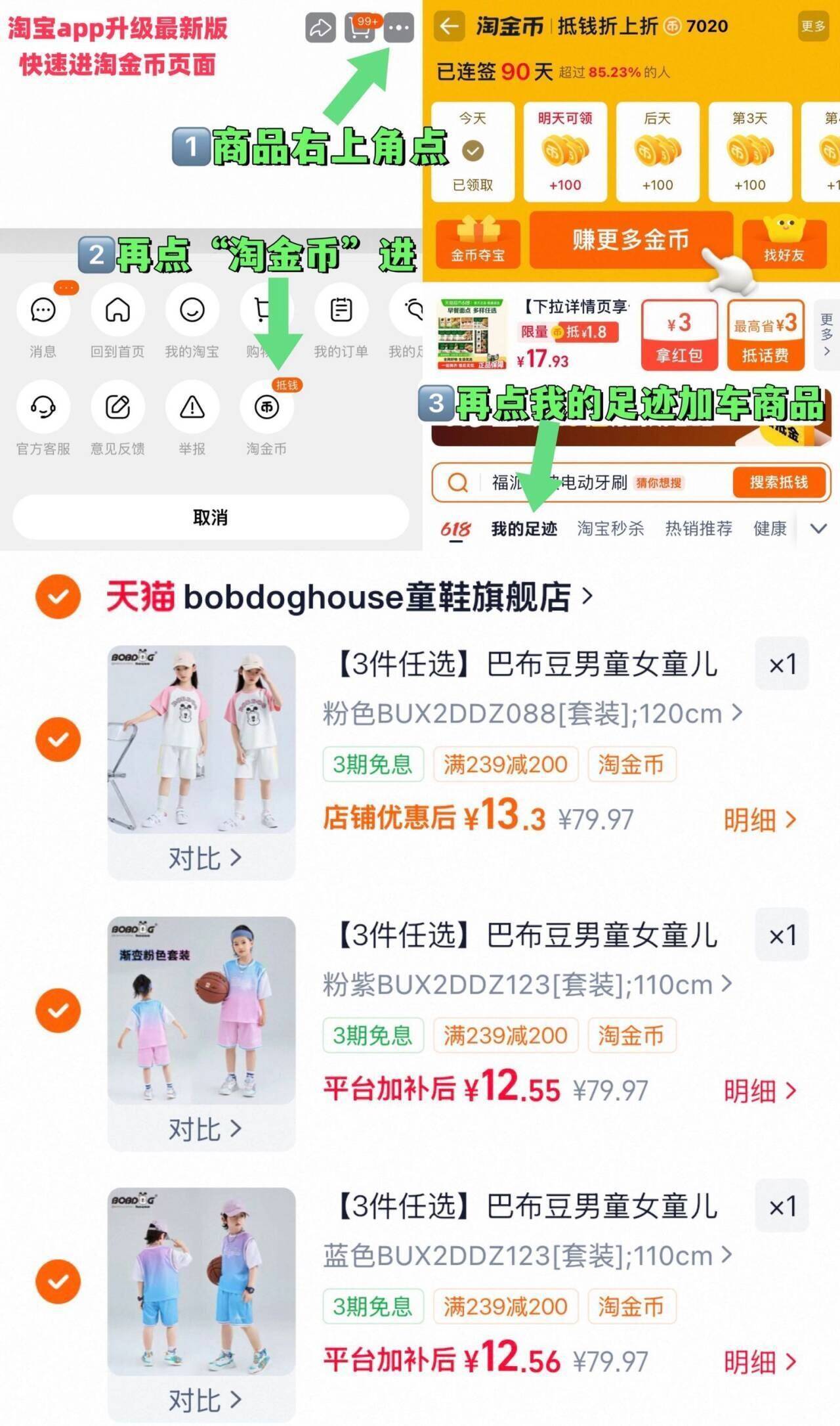 【3件任选】巴布豆男童女童儿童夏装套装篮球服防晒衣
