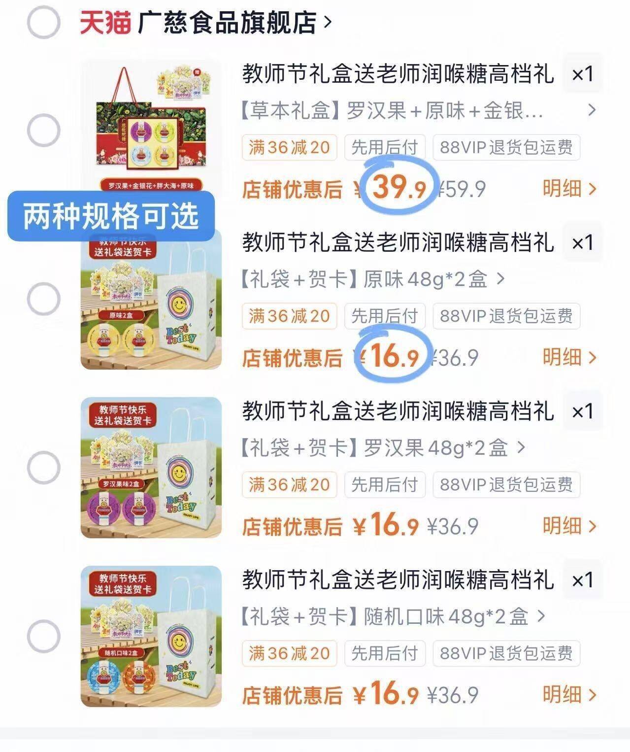 教师节礼盒送老师润喉糖高档礼盒