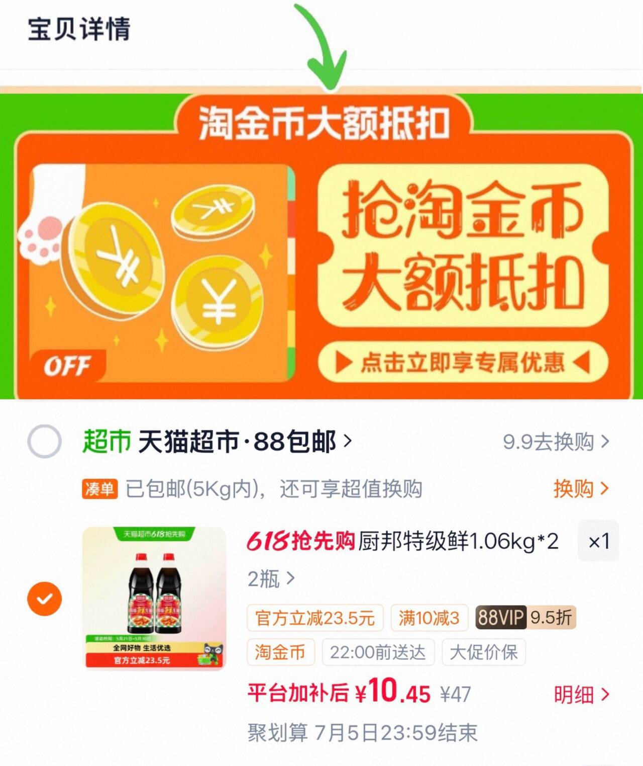 厨邦特级鲜1.06kg*2生抽特级酱油