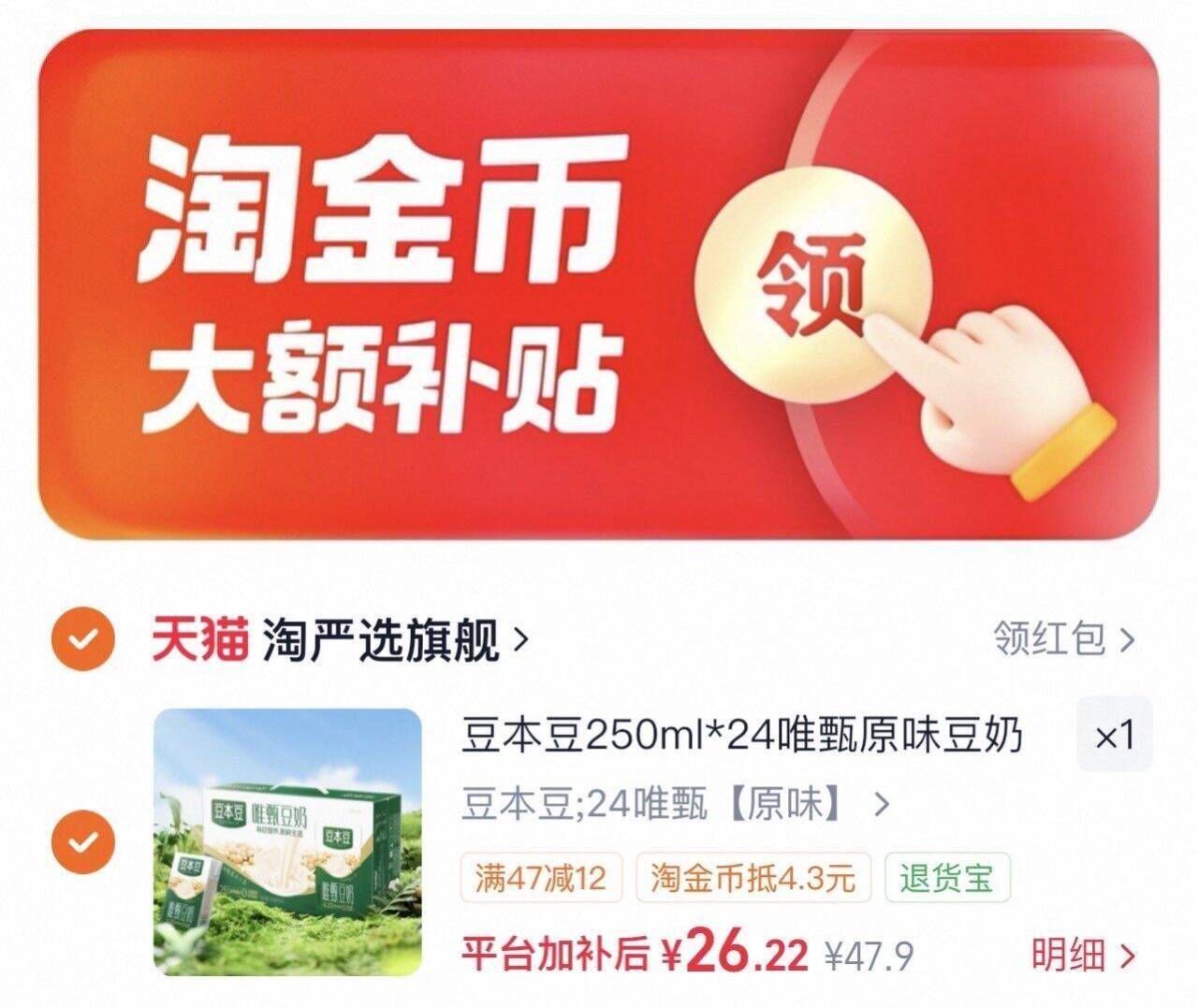豆本豆250ml*24唯甄原味豆奶营养早餐奶豆奶植物蛋白饮料醇香饮
