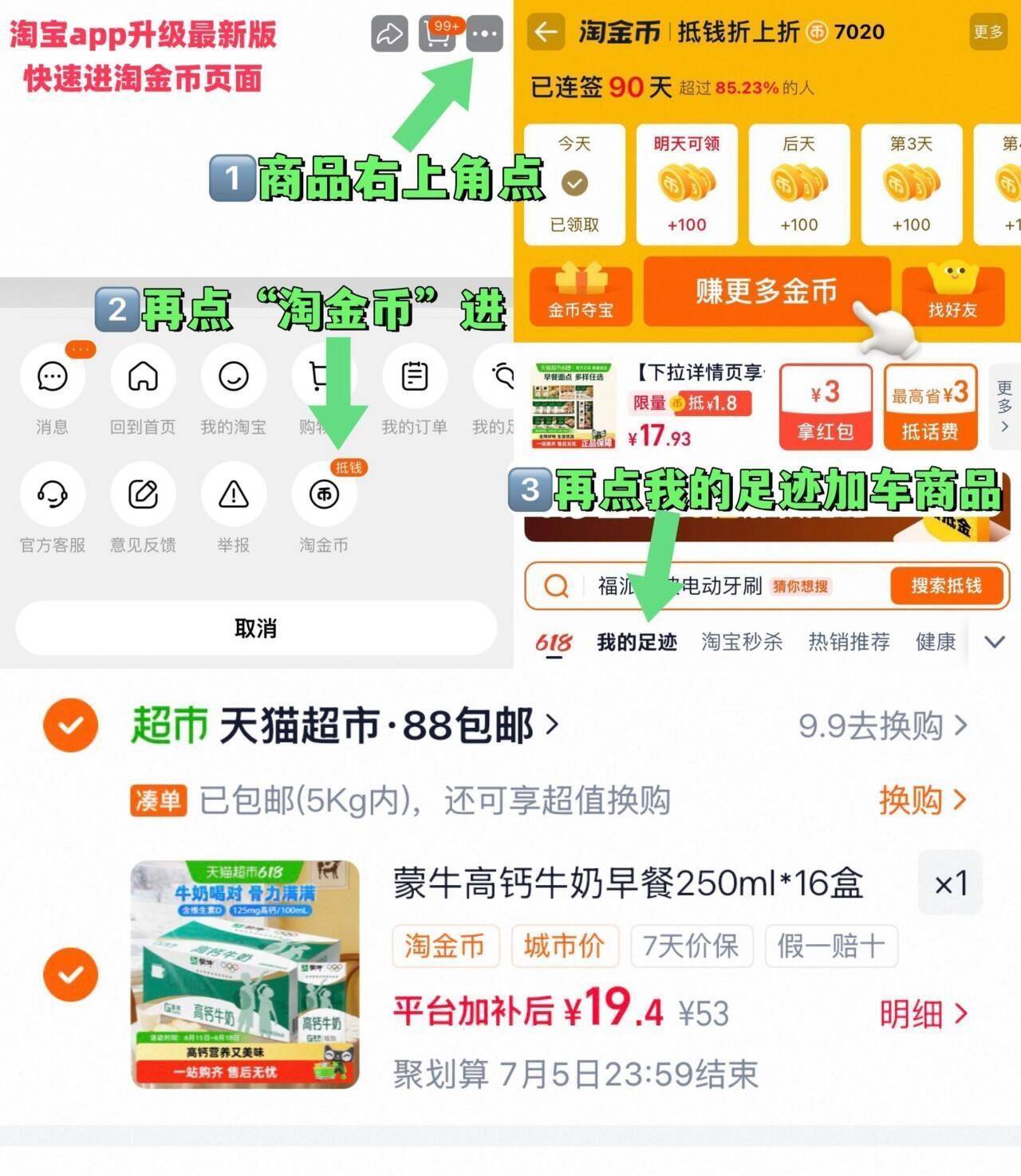 蒙牛高钙牛奶早餐250ml*16盒